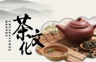 茶艺与茶文化：正确的步骤解析