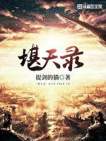 太子不育,我偷生两宝震惊朝野