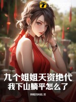 我真不想当制作人