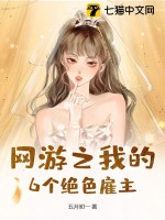 末世之全职高手