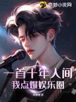 我的卧底生涯