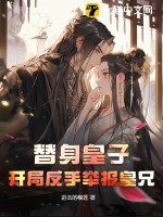 转职八臂恶哪吒,校花嘲讽小屁孩