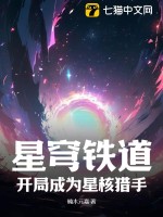 星海之辰