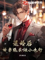 少女神医大甜妻