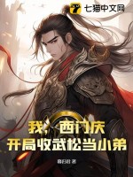 我已不做大佬好多年
