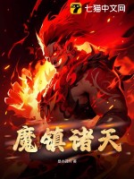 长生篇:我在修仙界小心活着