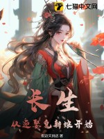 阴阳相师