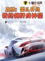 山神崛起