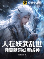 男富江的女权生活