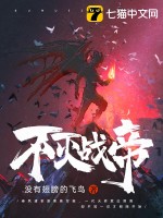 异端神话
