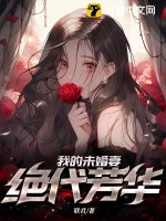 埃及艳后