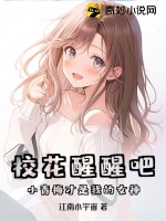 饥荒年,我靠投喂女帝,成为全球首富!