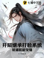 幻想入侵之日