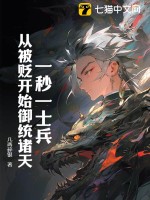 两颗卤蛋,有了系统咱就图这个?
