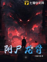 异界灵师之贡灵崛起