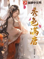 蒋纯惜萧尘