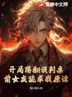 离婚后训狗,渣父子跪到我门口