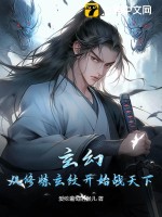 斩妖